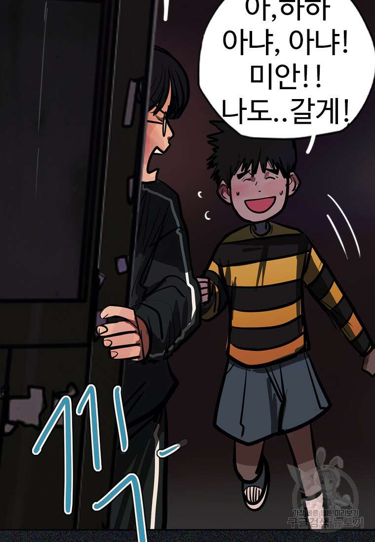 객 23화 20