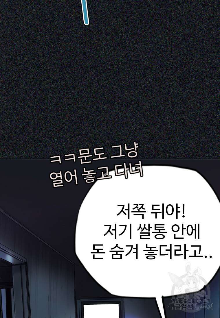 객 23화 21