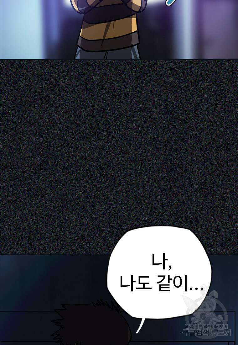 객 23화 24