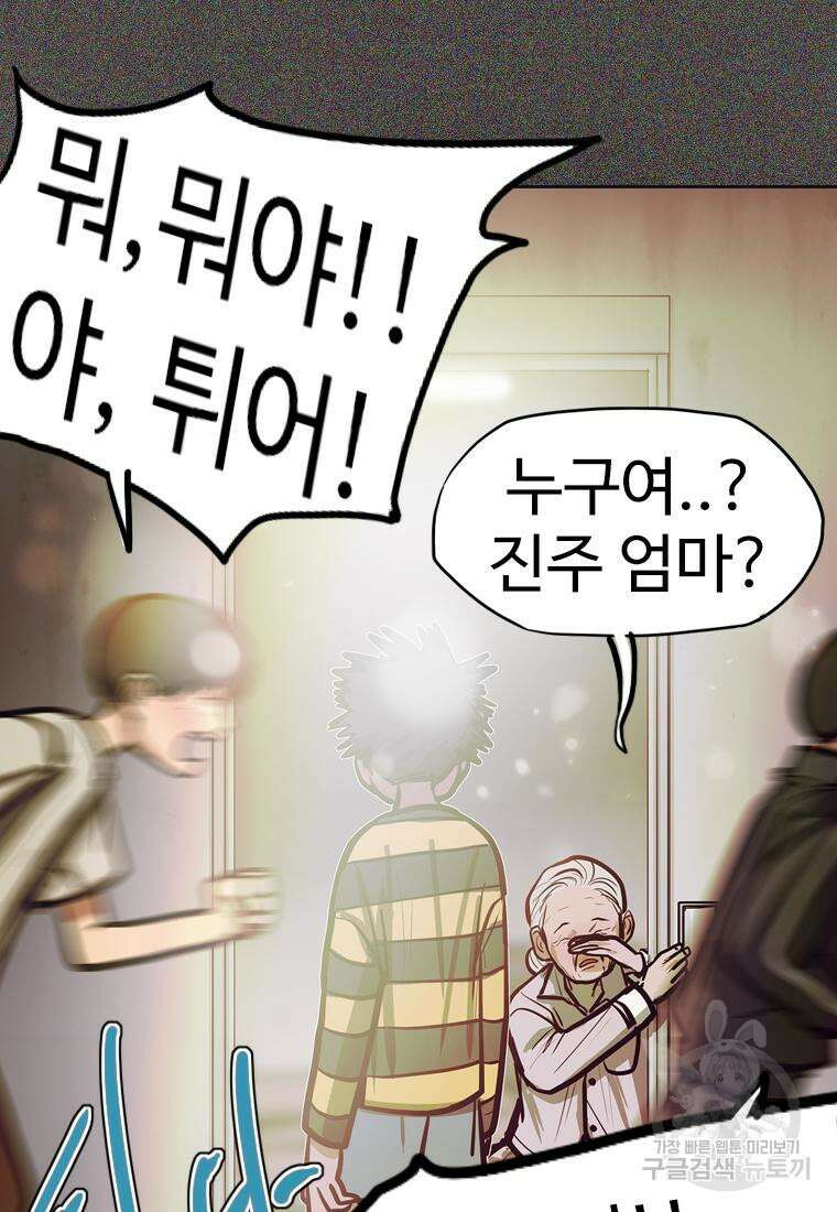 객 23화 28