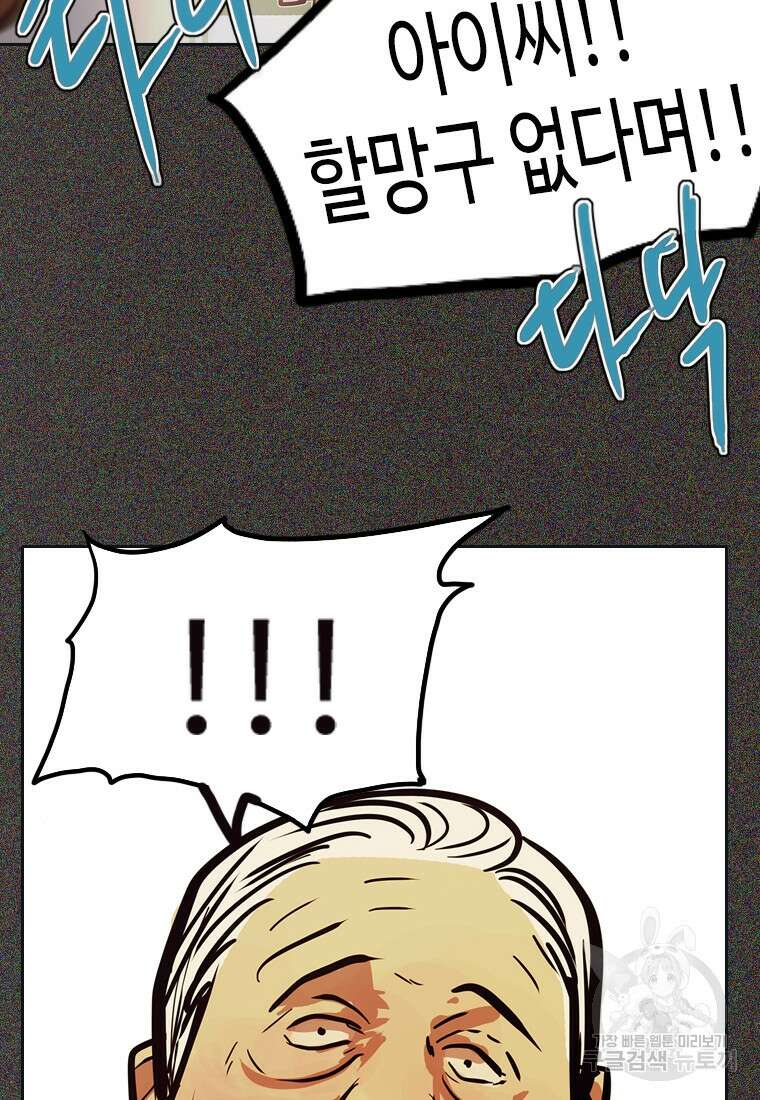객 23화 29