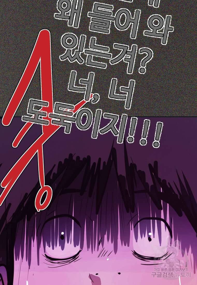 객 23화 31