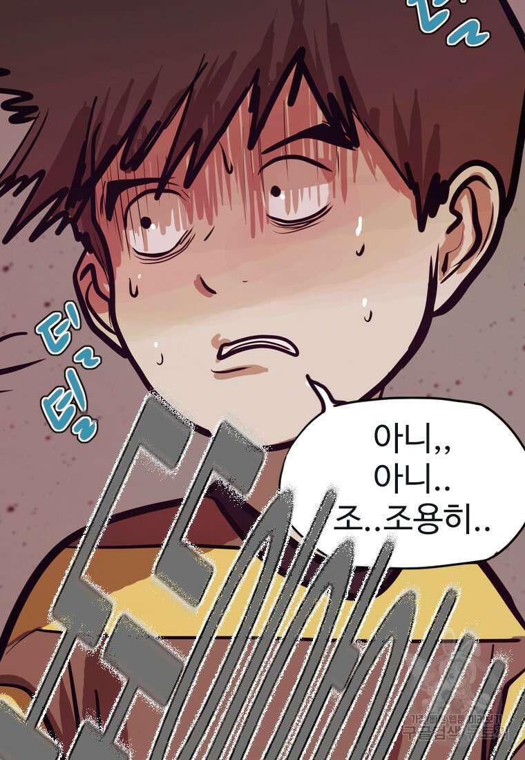 객 23화 34