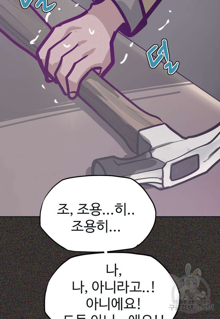 객 23화 39