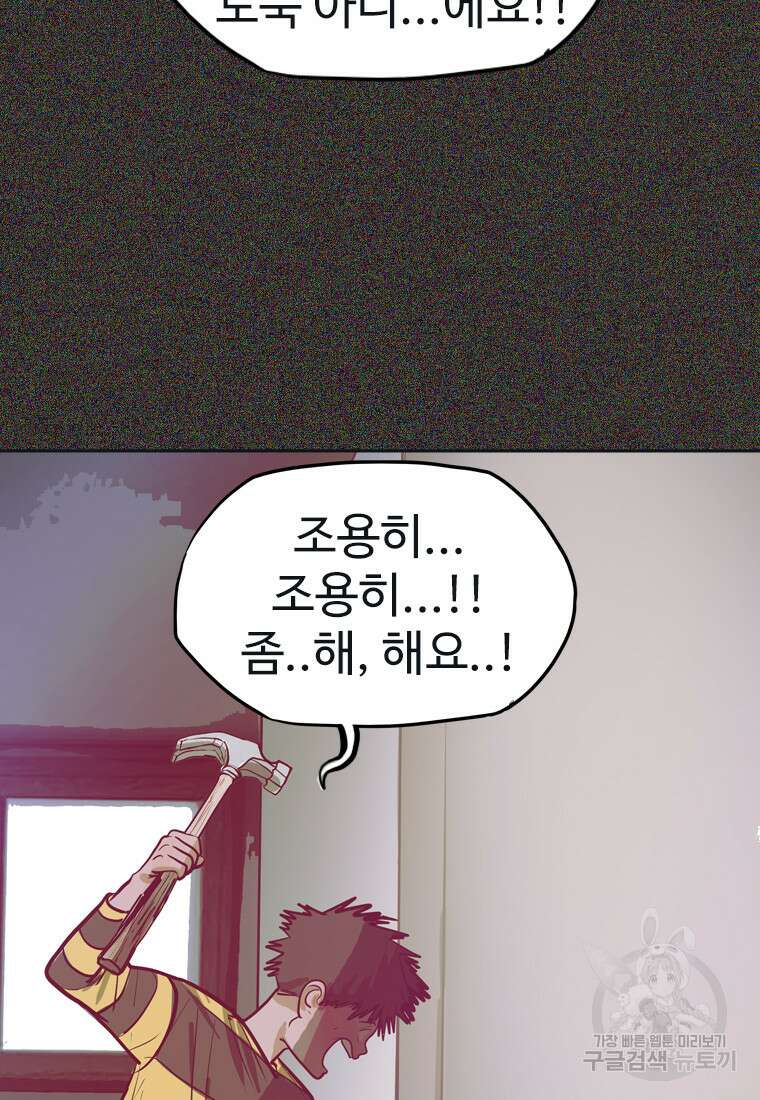 객 23화 40
