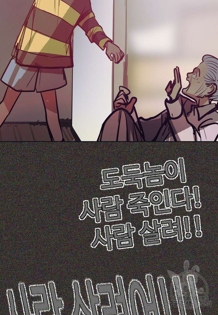 객 23화 41
