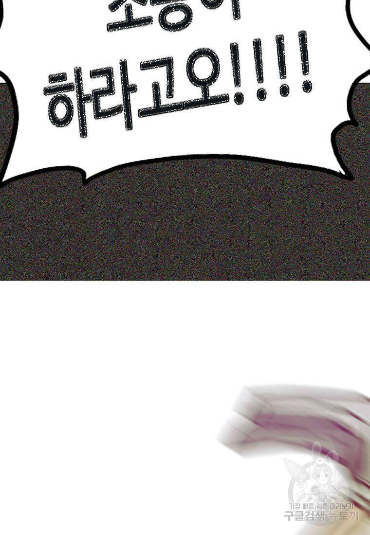 객 23화 43
