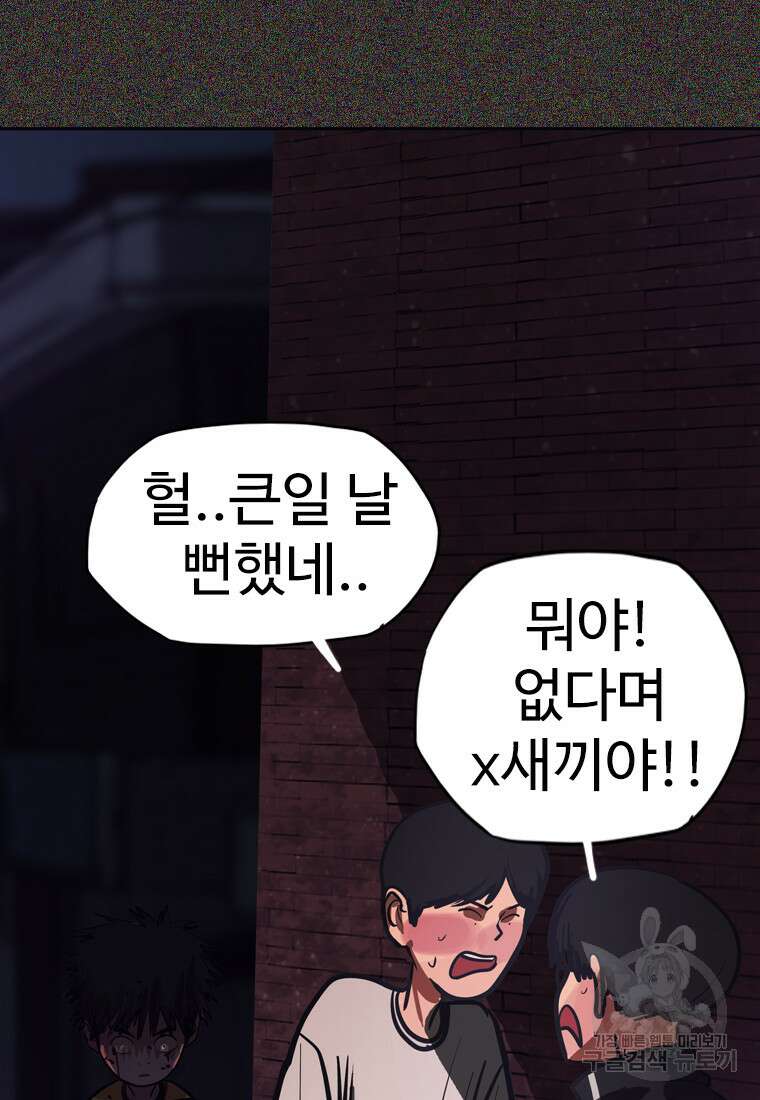 객 23화 54