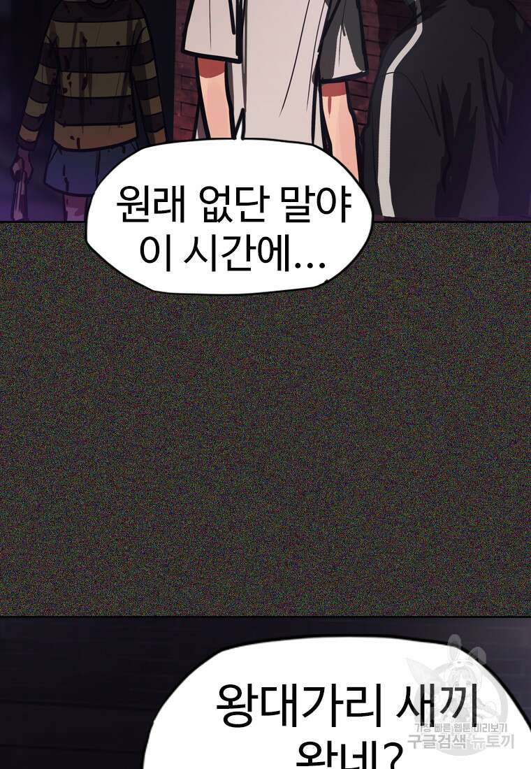객 23화 55