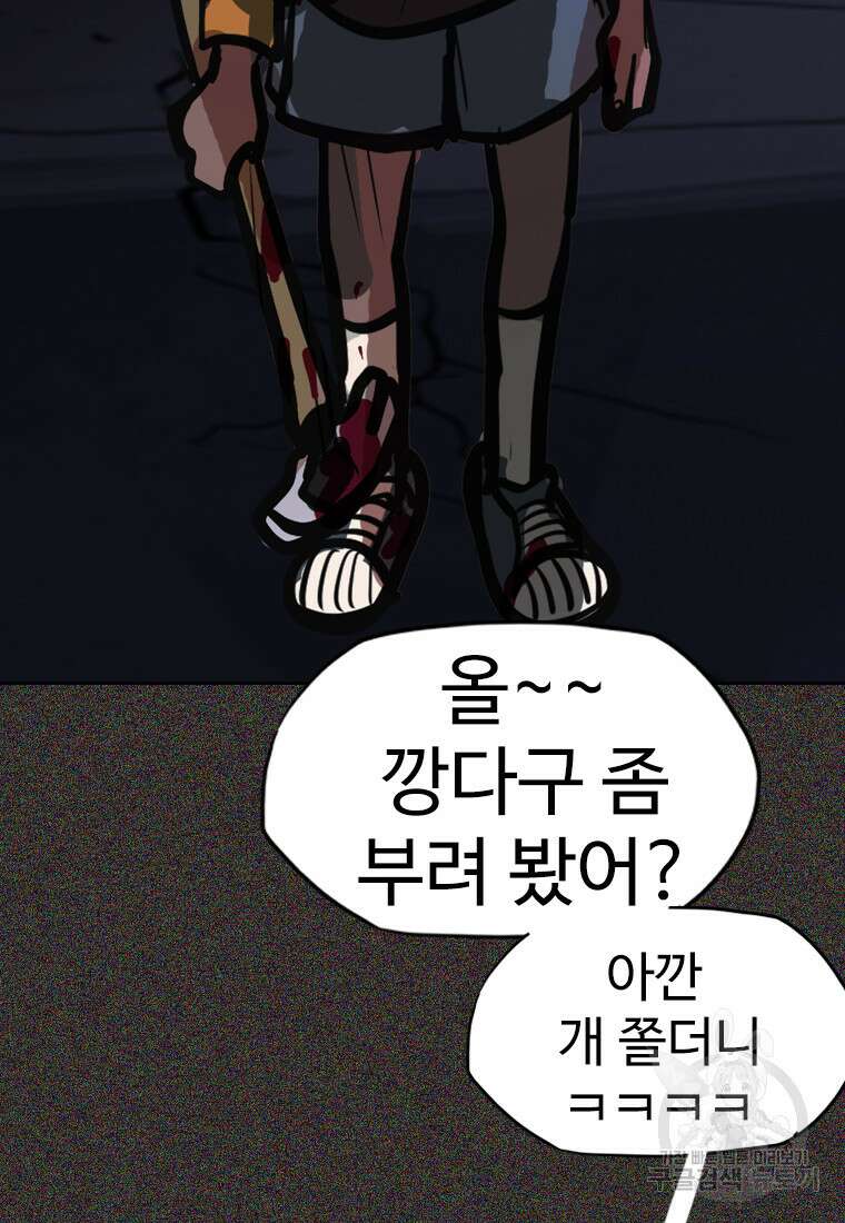 객 23화 57