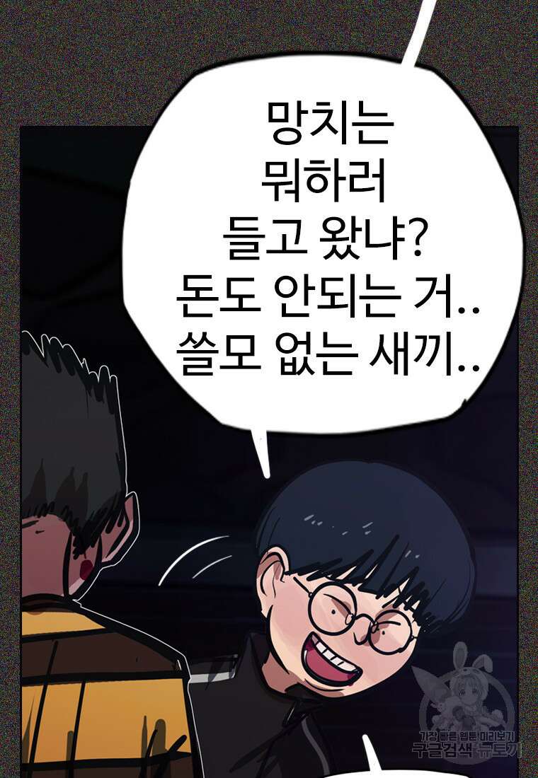 객 23화 58