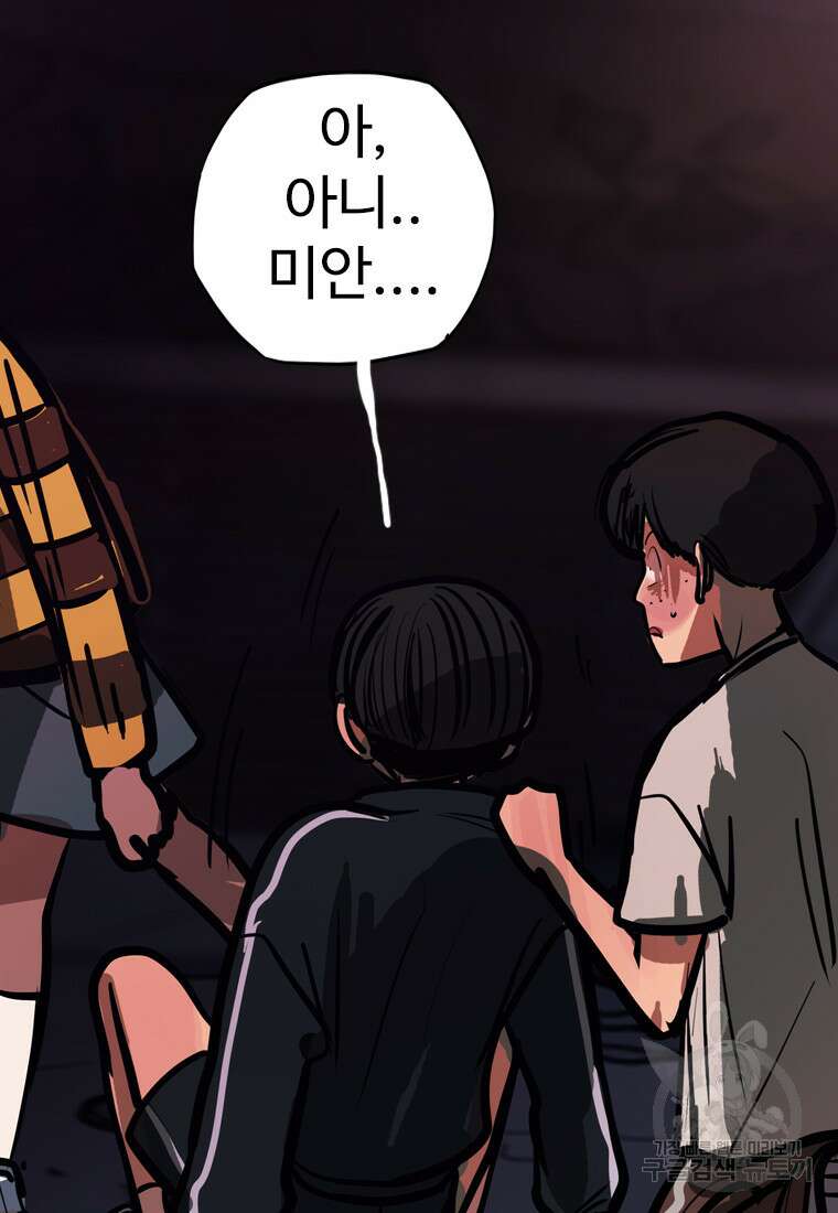 객 23화 66