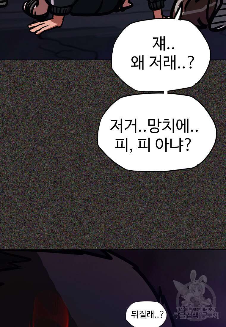객 23화 67