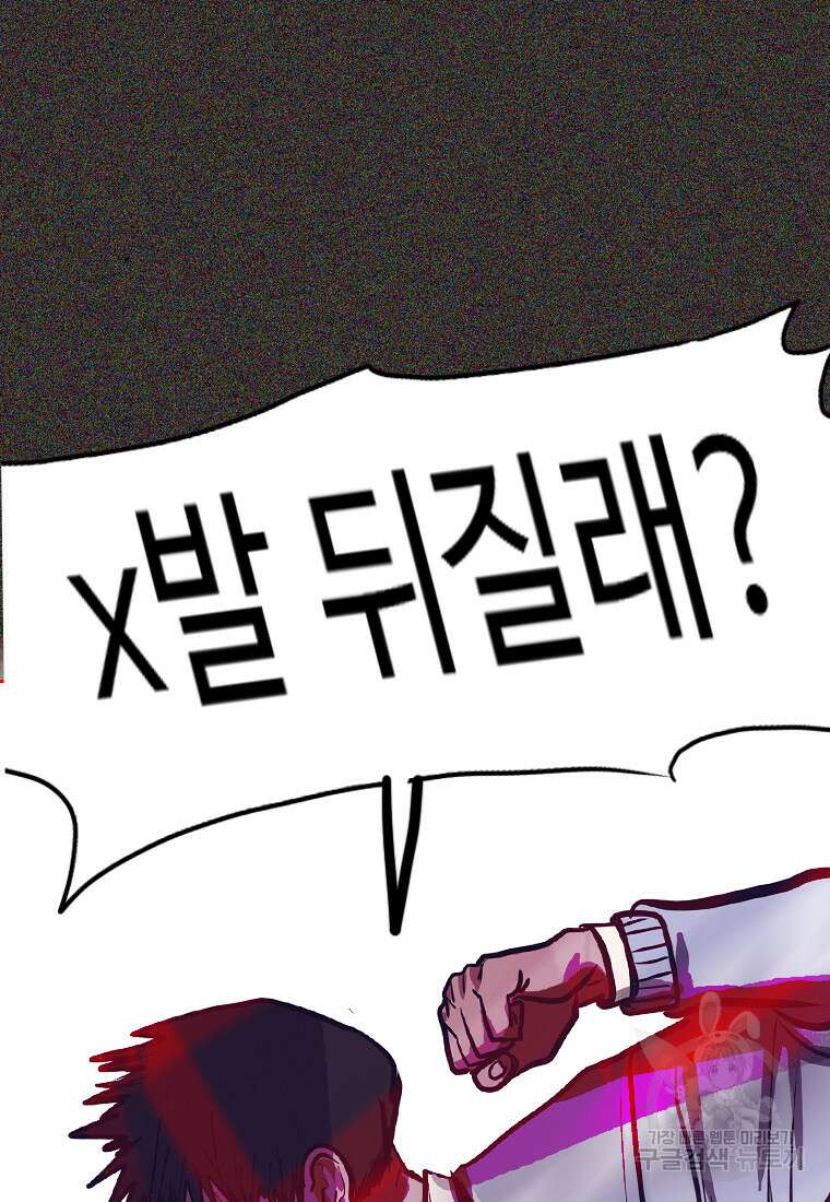 객 23화 71