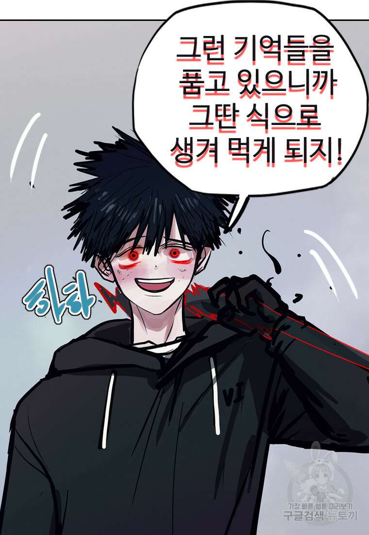 객 23화 80