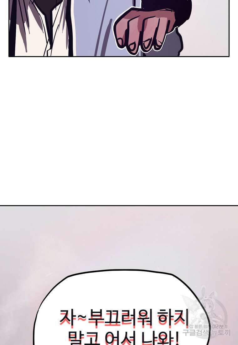 객 23화 84