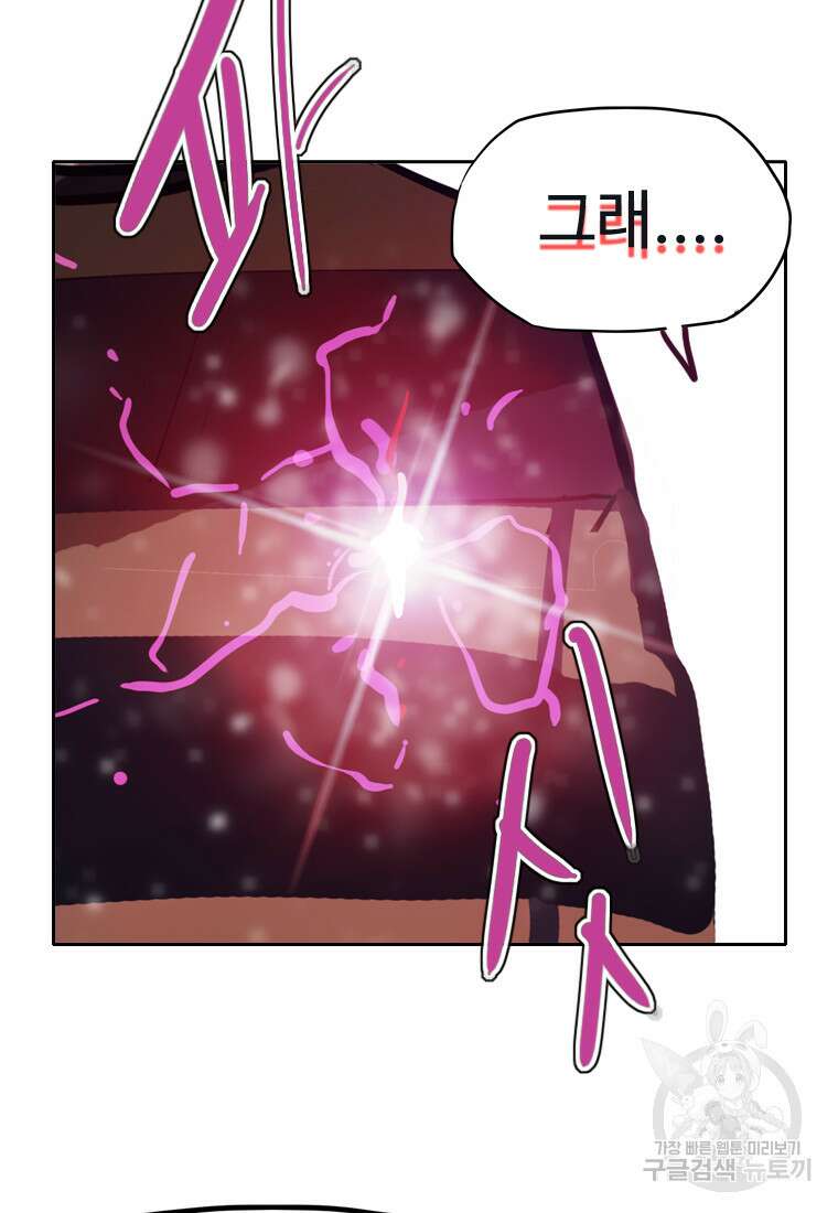 객 23화 86