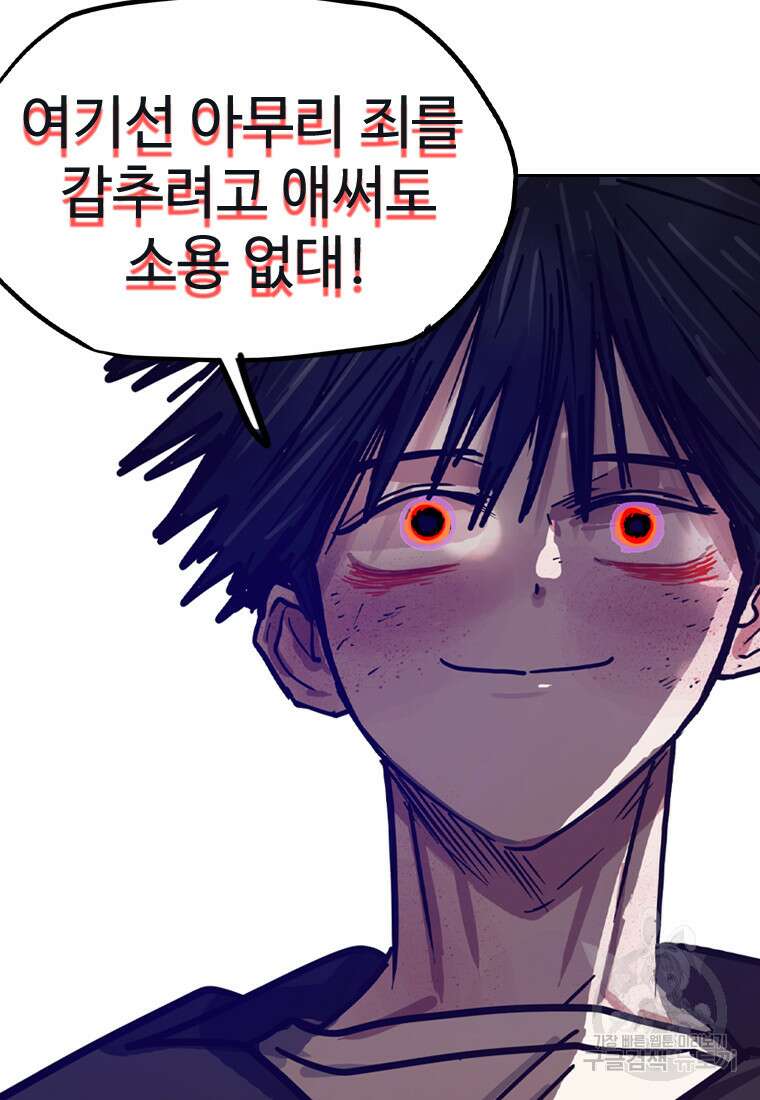 객 23화 87