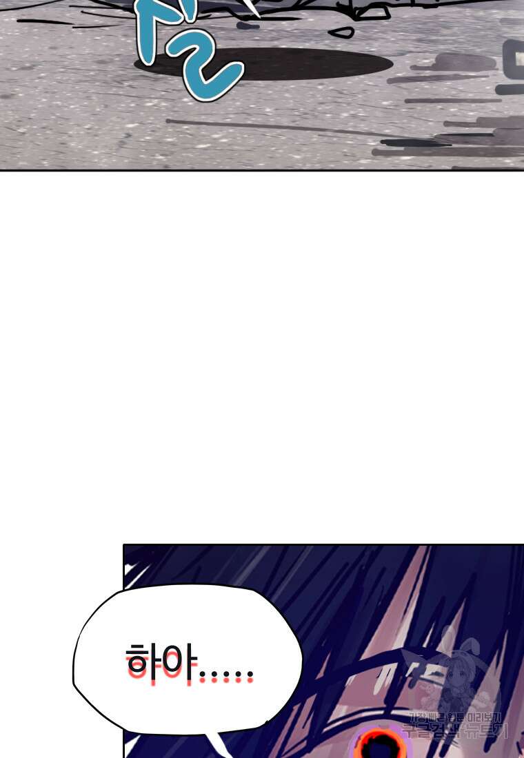 객 23화 89