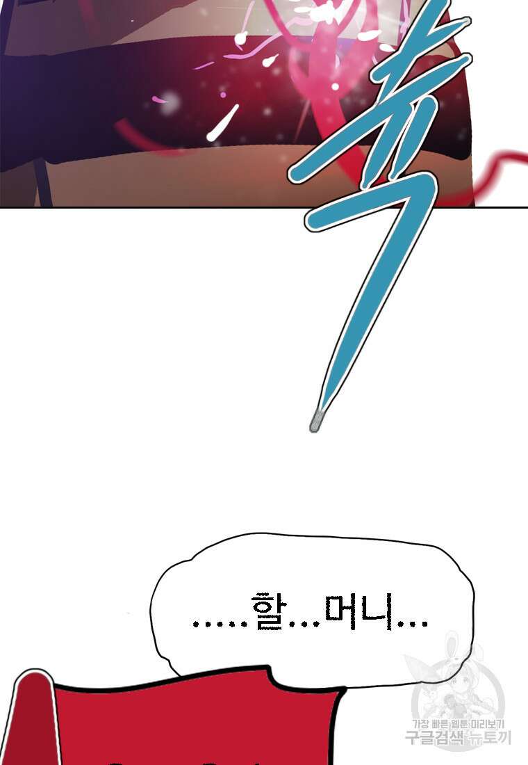 객 23화 92