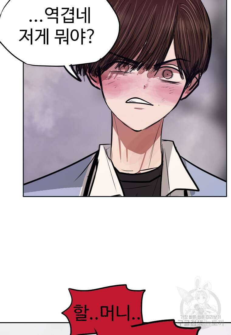 객 23화 95