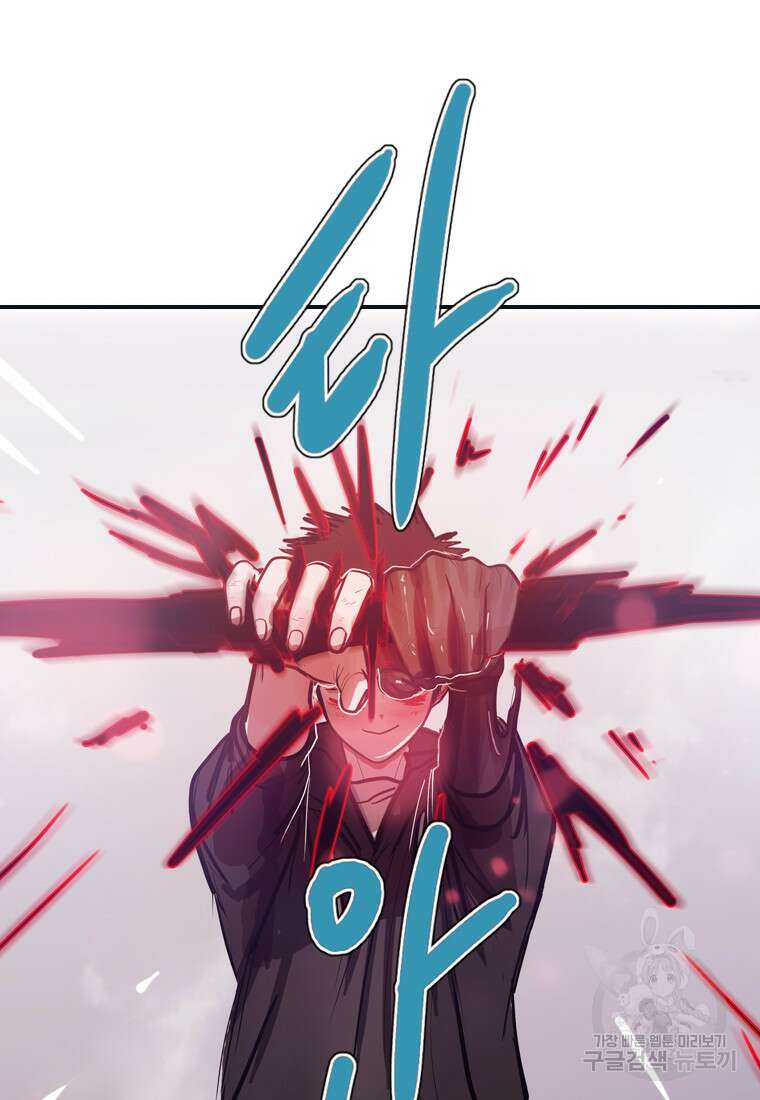 객 23화 97