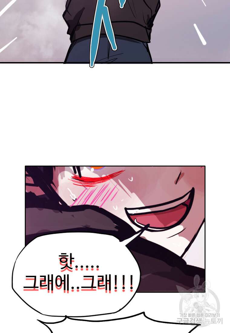 객 23화 98