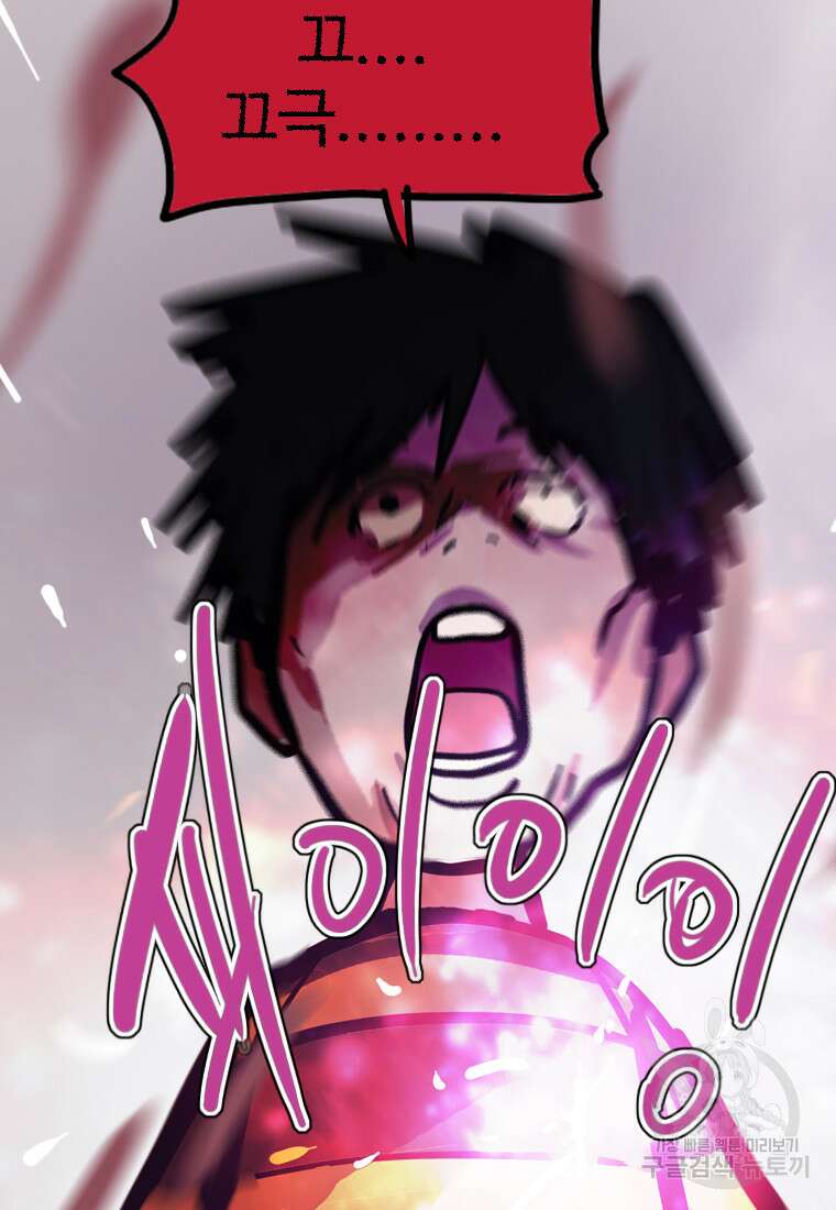 객 23화 103