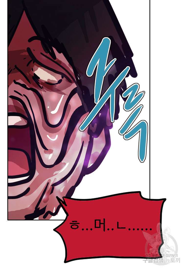 객 23화 105