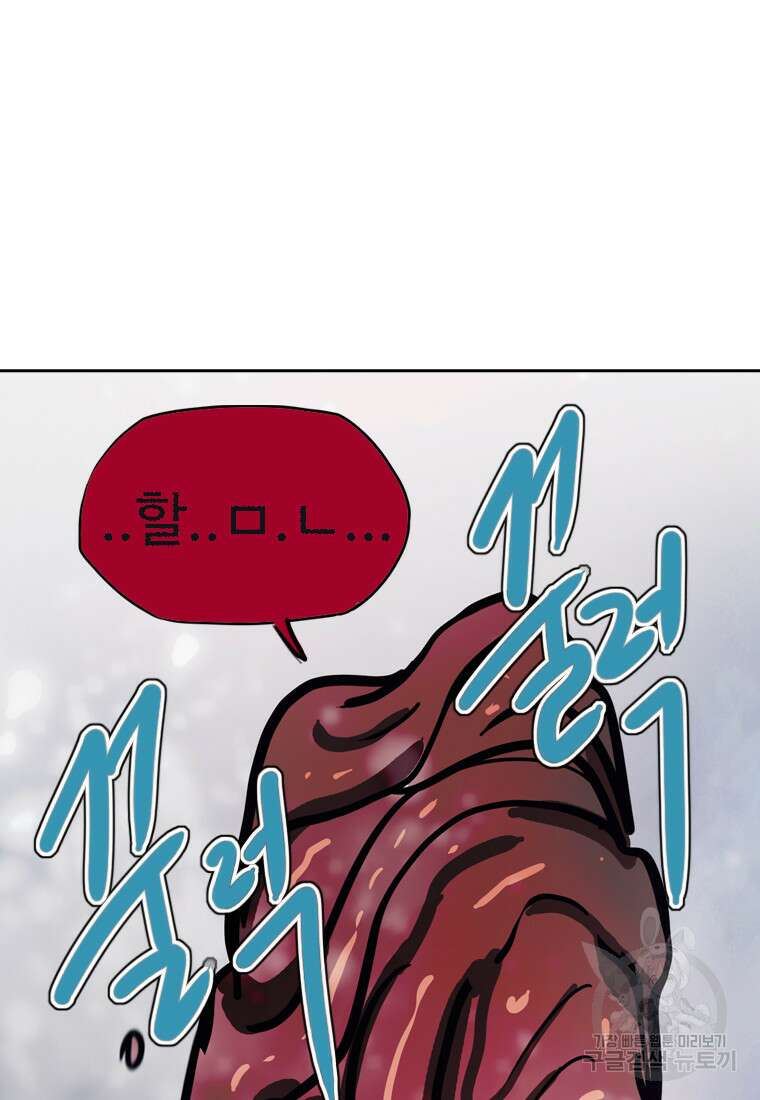 객 23화 107
