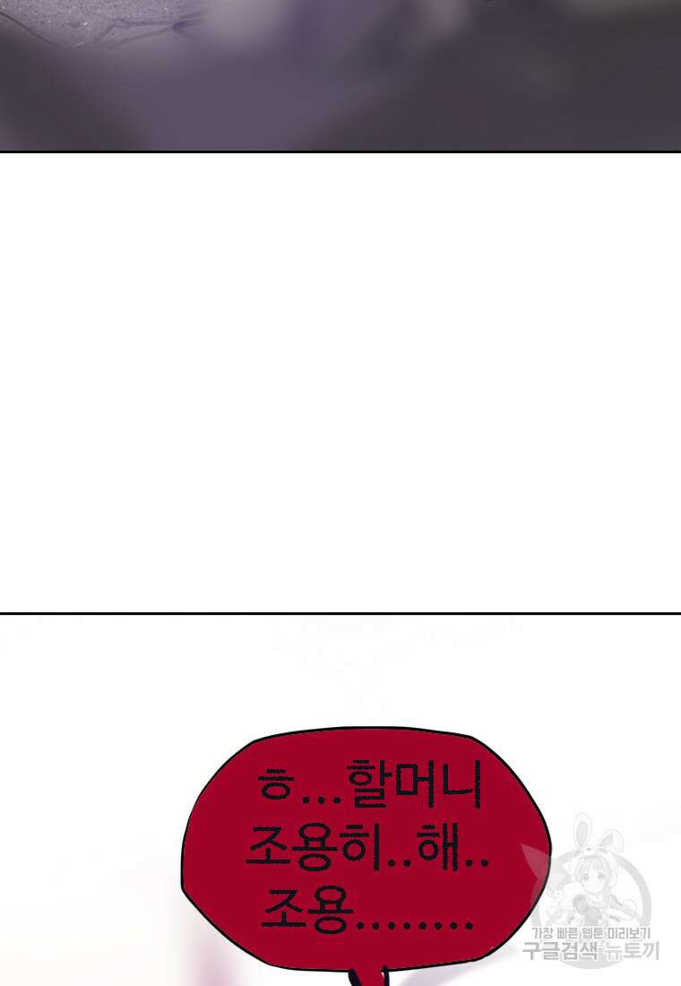 객 23화 110