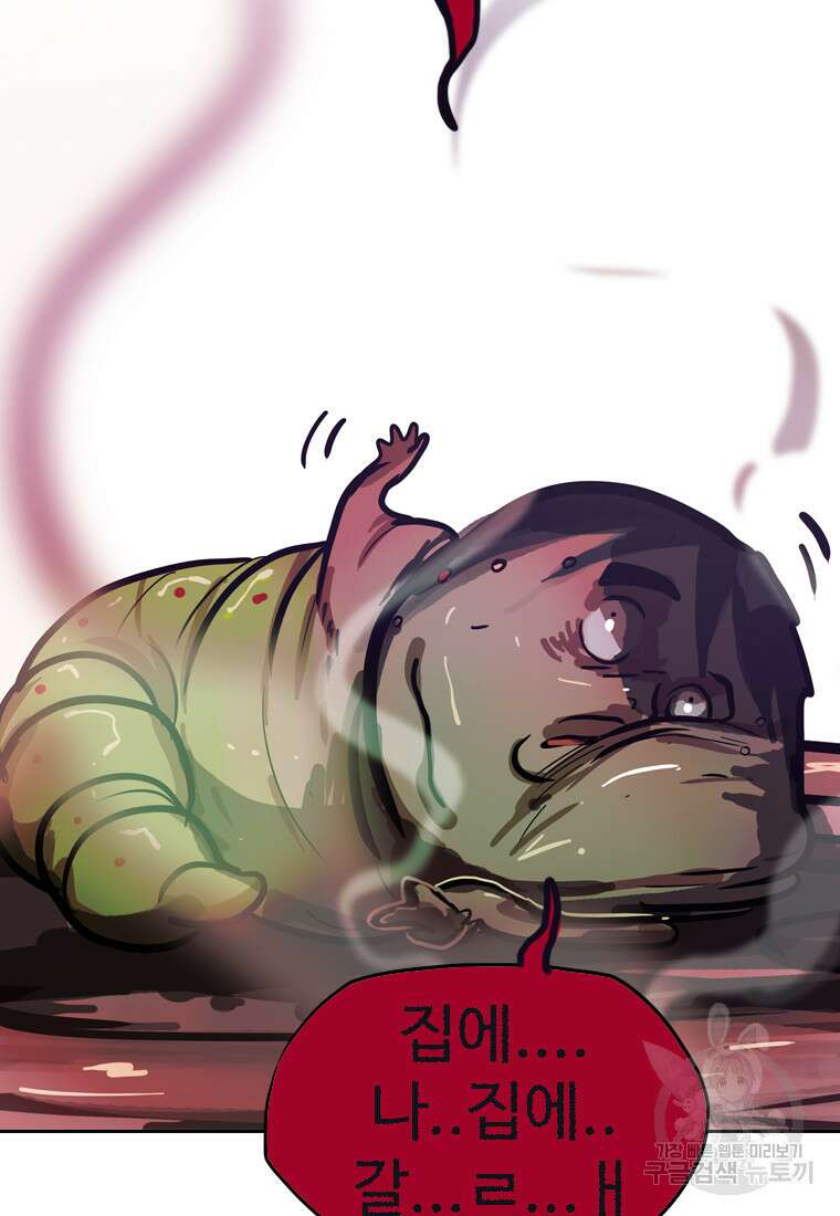 객 23화 111