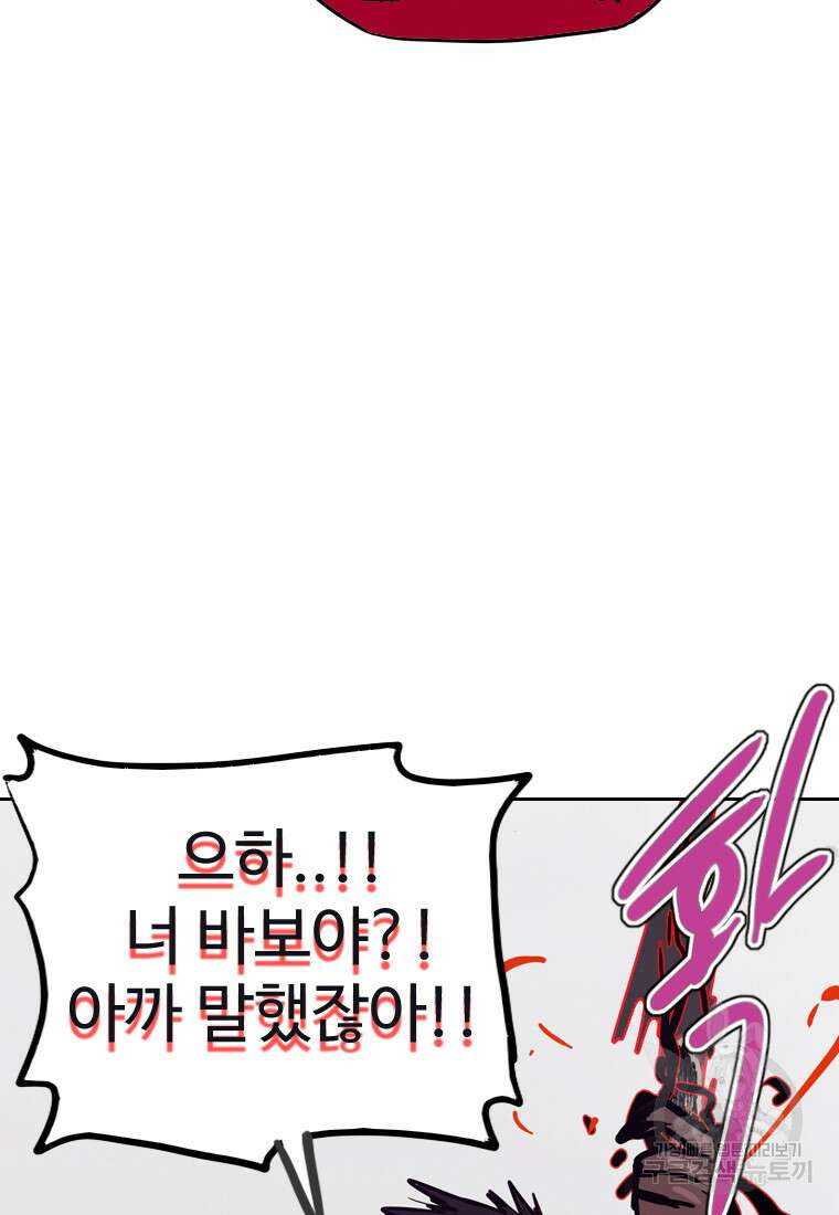 객 23화 112