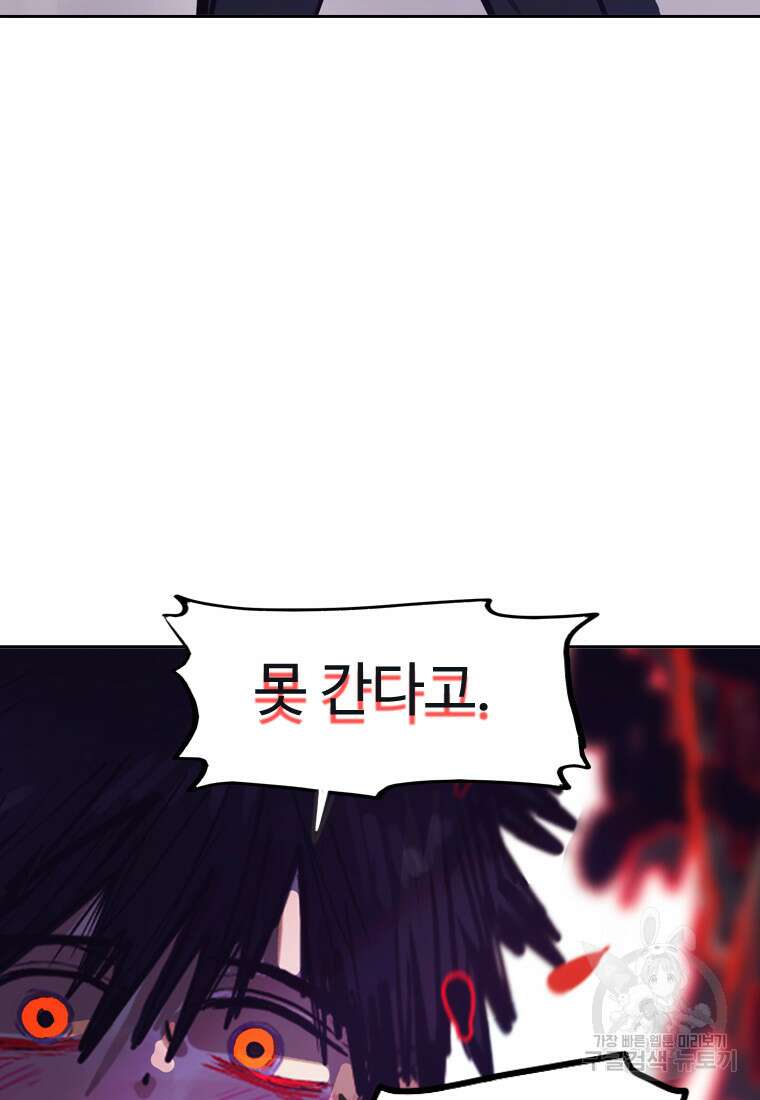 객 23화 114