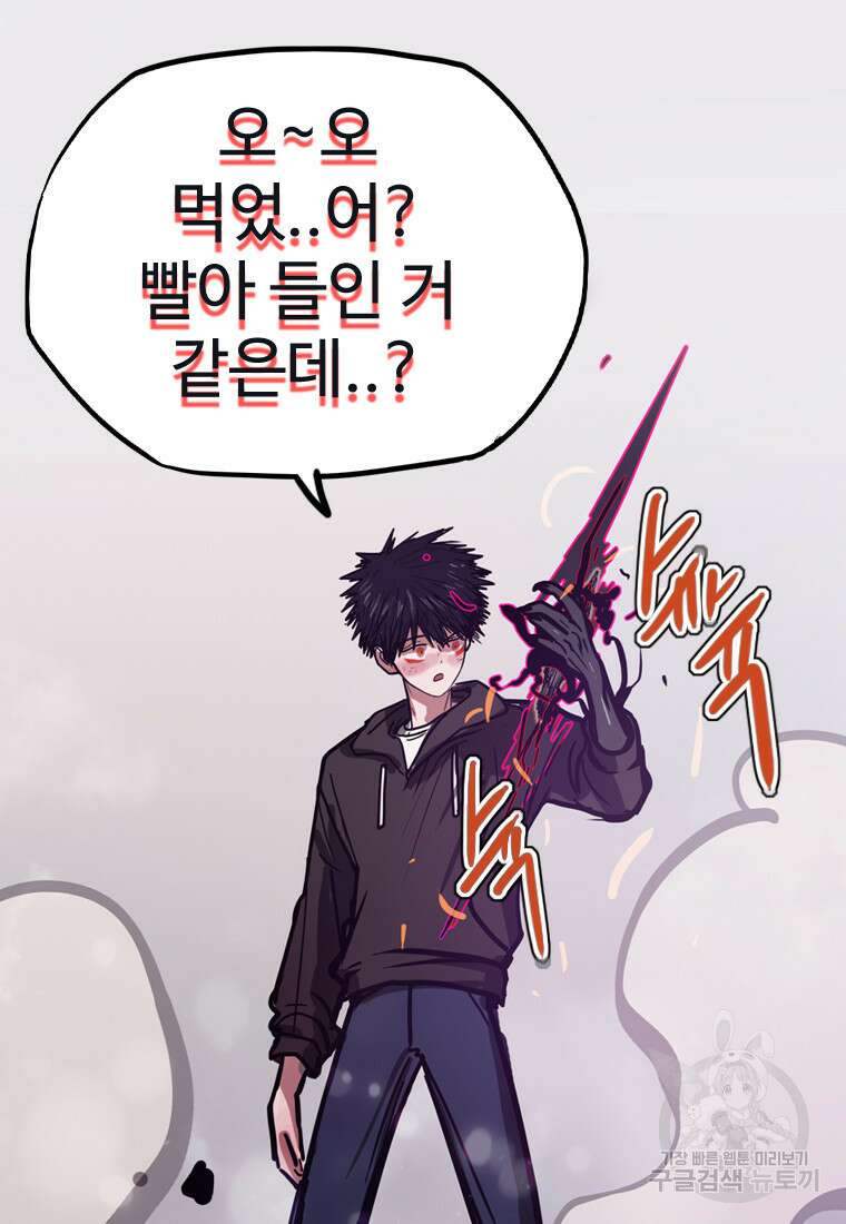 객 23화 119