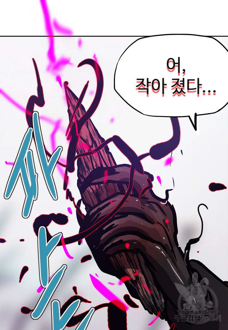 객 23화 121