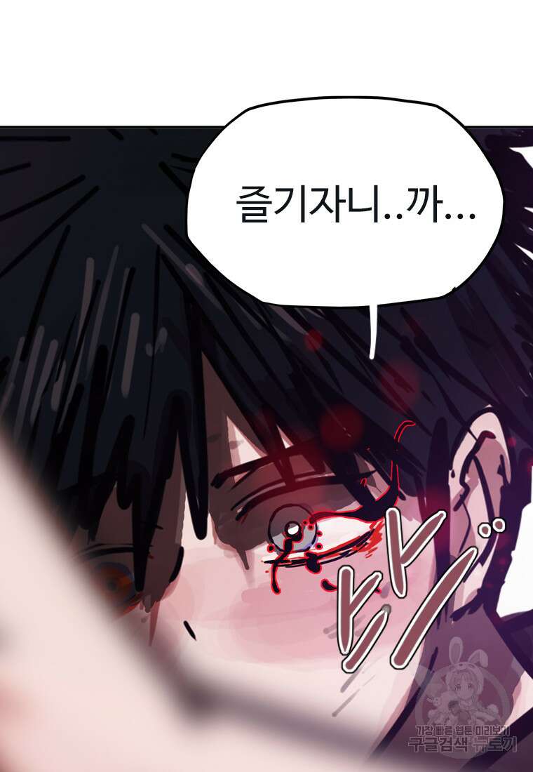 객 23화 124