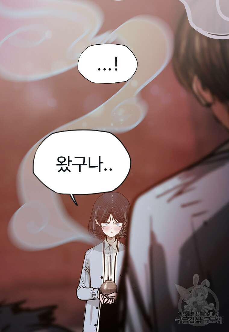 객 23화 137