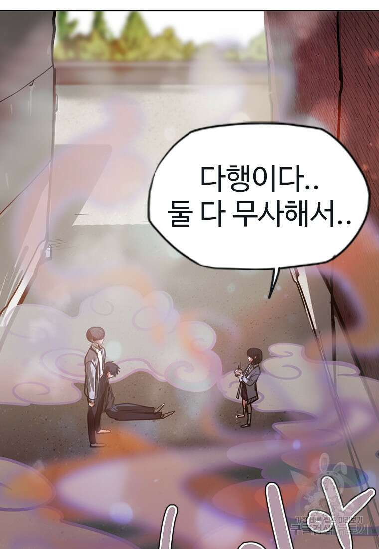 객 23화 139