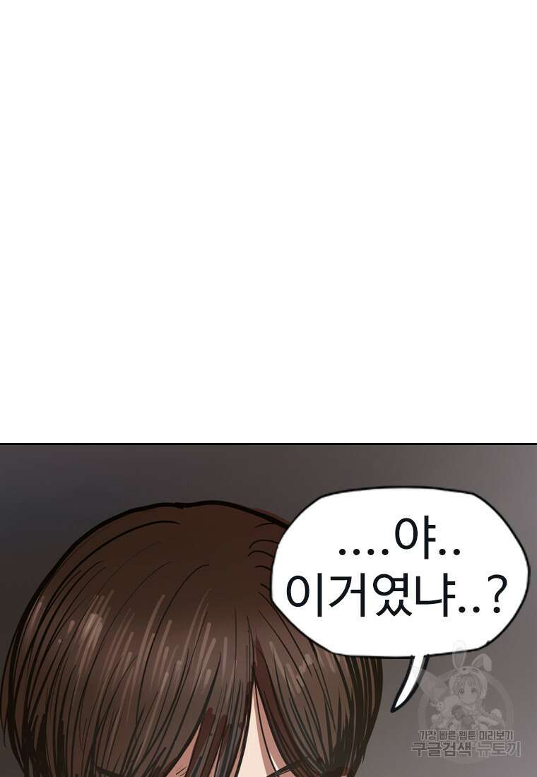 객 23화 142