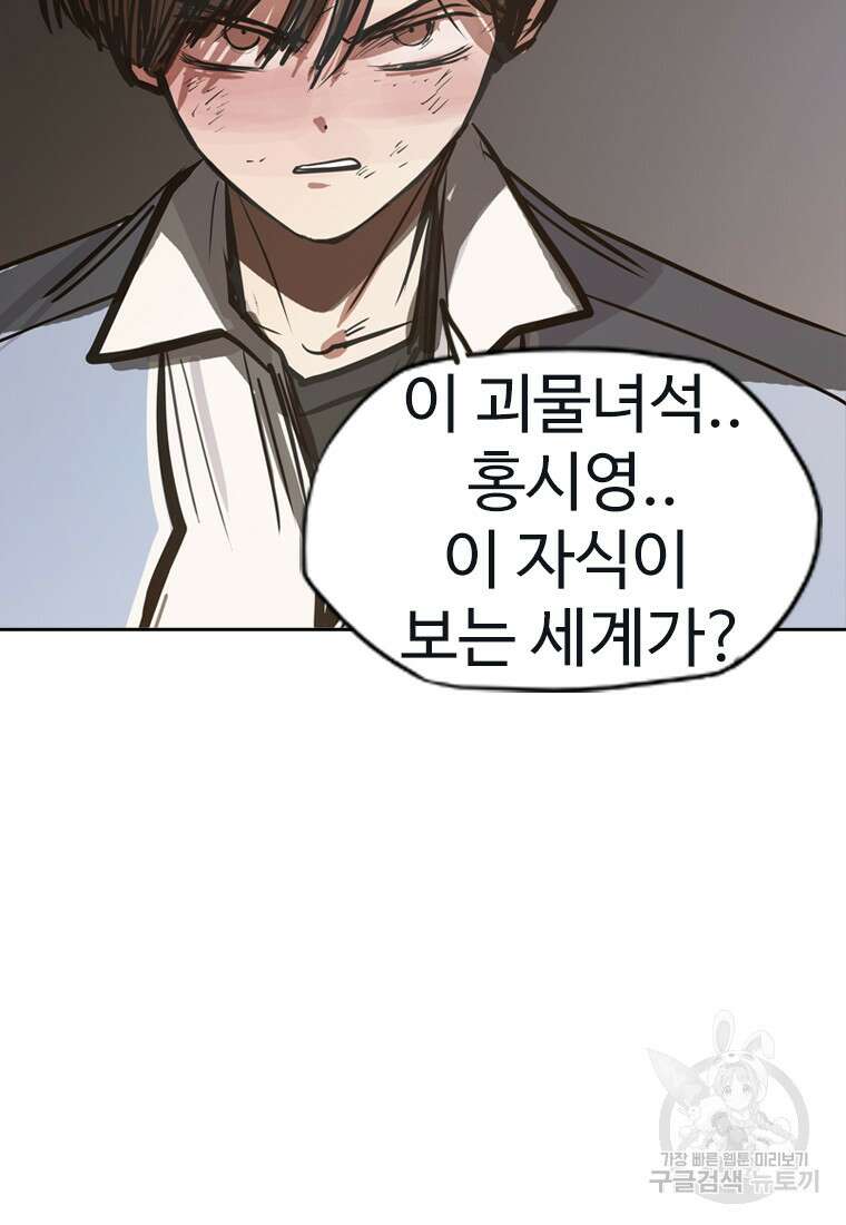 객 23화 143