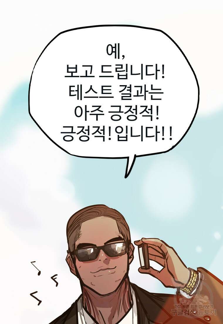 객 23화 152