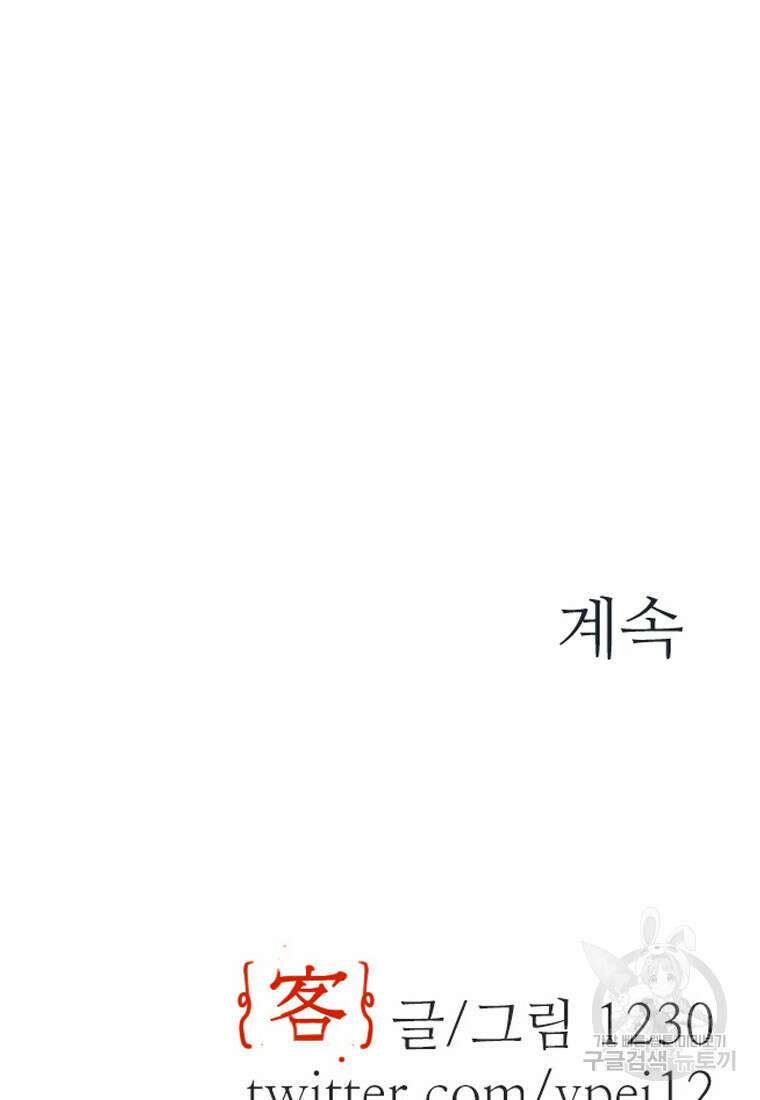 객 23화 154