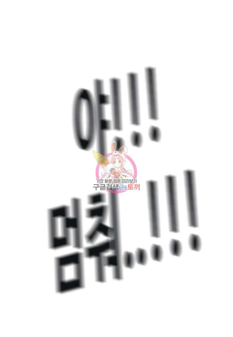 객 33화 1