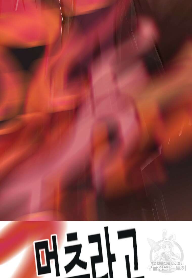 객 33화 4