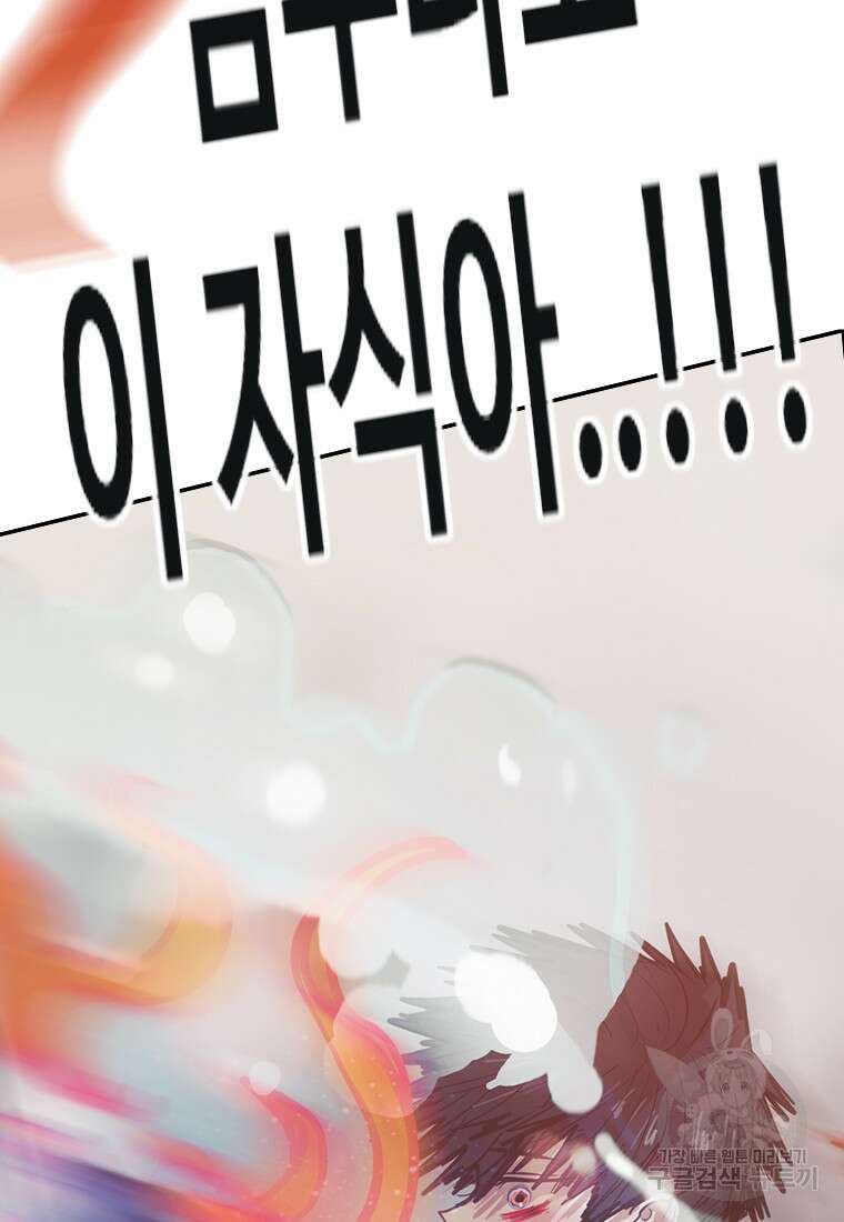객 33화 5