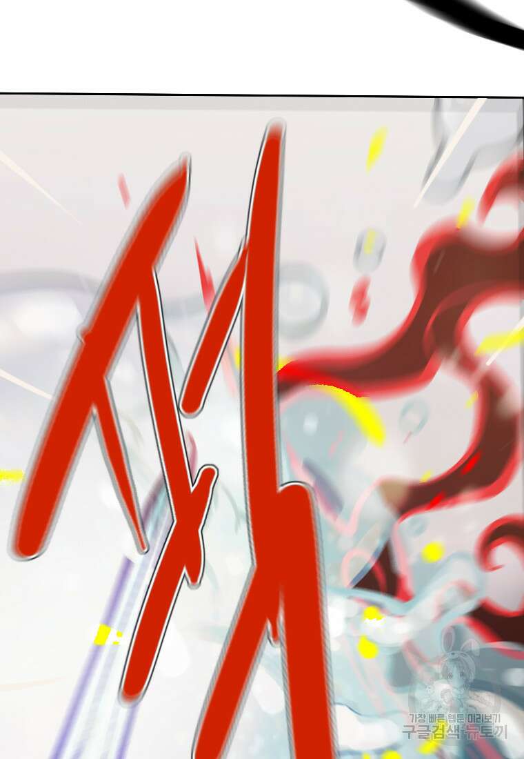 객 33화 7