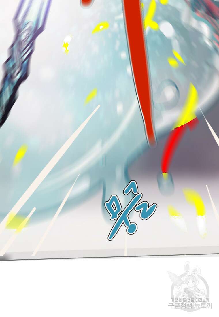 객 33화 8