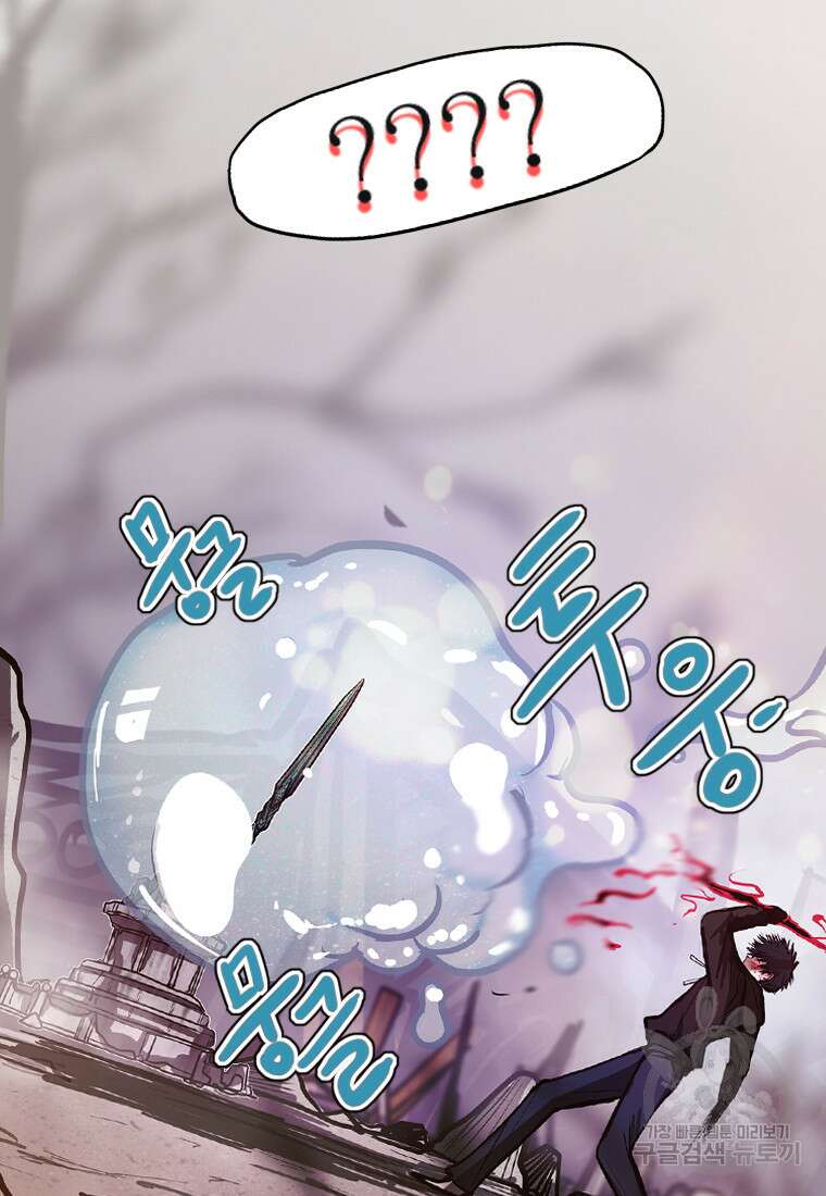객 33화 10