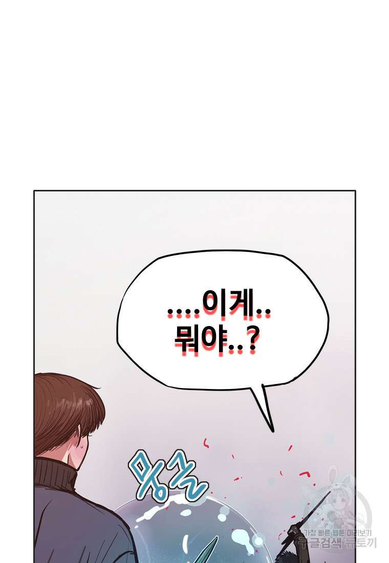 객 33화 12